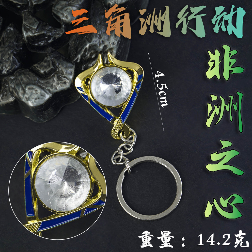 Delta Game Hàng Hóa Châu Phi Trái Tim Làm Tay Mô Hình Chơi Móc Khóa Bộ Sưu Tập Quà Tặng Trò Chơi Cúp
