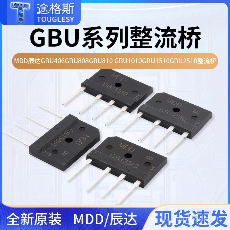 Sản phẩm mới Chính hãng MDD Chenda GBJ1510 GBJ2510 GBJ3510 GBJ5010 Bếp cảm ứng Cầu xếp chồng Bộ chỉn