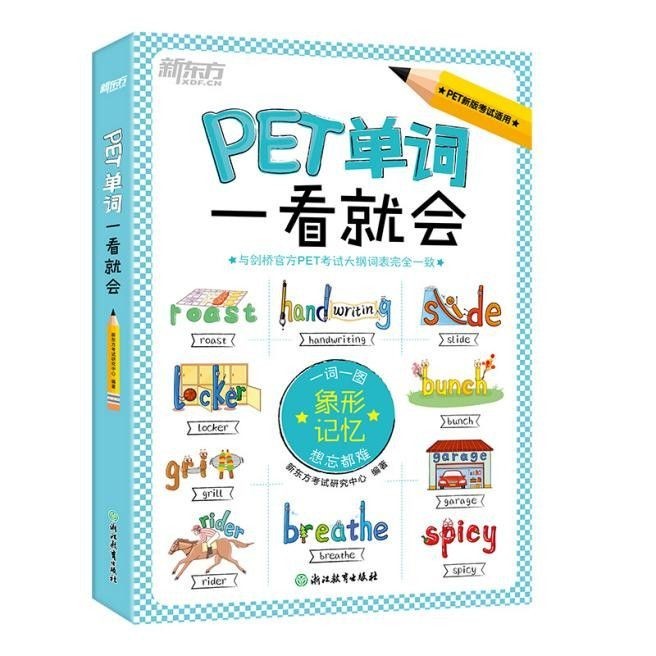 PET Words At First Glance Can Cambridge Universal English PET Exam PET Words Can Cambridge At Flash 