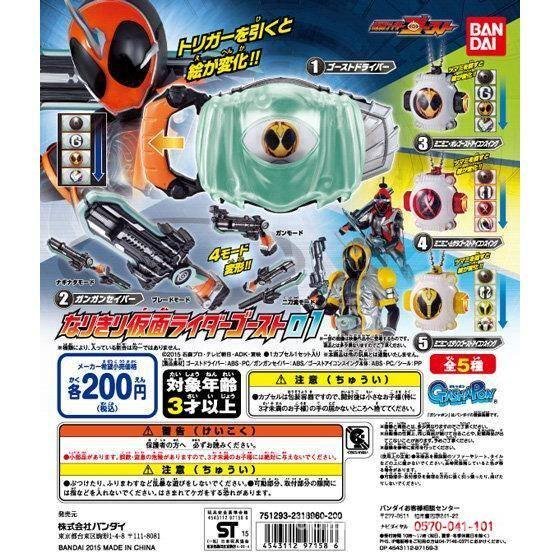 Hàng số lượng lớn Bandai / Bandai Gashapon Toy Kamen Rider Ghost Narikiri Eye Ghost My Ghost Hàng có