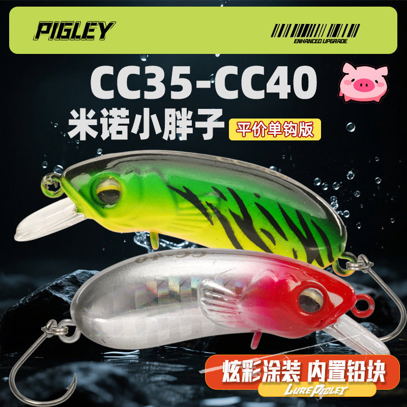 Little Fat Pig Mồi CC35/40 - Minh Rông Slow Floating Minnow Cho Câu Cá Bass Từ Thuyền
