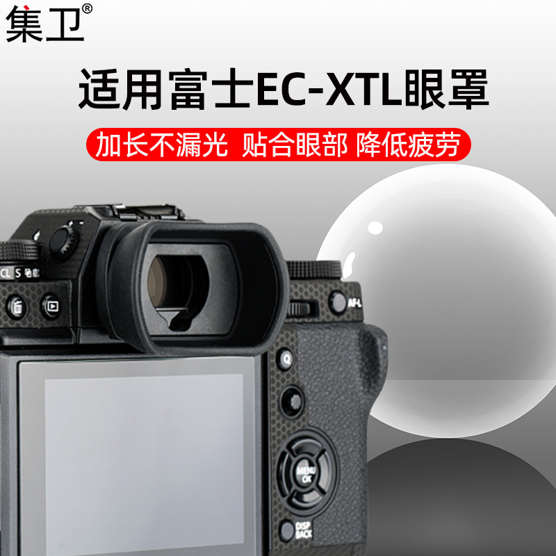Bộ sưu tập Thích hợp cho Mặt nạ mắt Fuji EC-XTL GFX100S XT1 XT2 XT3 XT4 XH1 GFX100 GFX-50S II Kính n