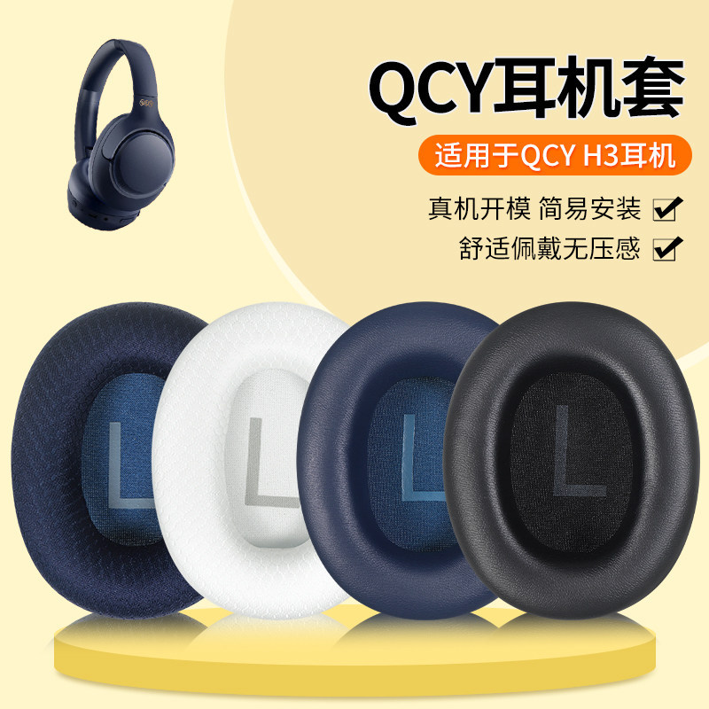 Thích hợp cho hộp đựng tai nghe QCY H3 Tai nghe H3 Lite Giảm tiếng ồn Bluetooth qcyh3 Vỏ xốp TOZO HT