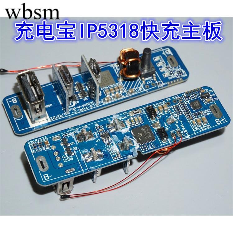 Mini Sạc Nhanh Bo Mạch Chủ IP5318 Chủ Sạc Kho Báu Bo Mạch Chủ DIY Sạc Ngân Hàng Kho Báu Hiển Thị Điệ