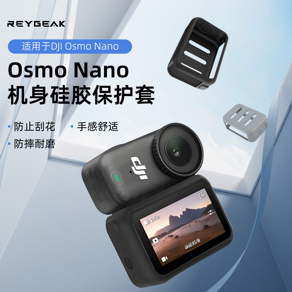 Sharp Ji Thích Hợp Cho DJ Nano Vỏ Bảo Vệ Ngón Tay Cái Máy Ảnh Thể Thao Thân Silicon Vỏ Bảo Vệ Toàn D