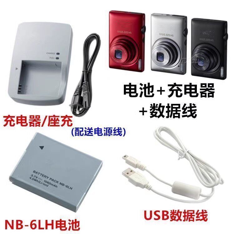 Pin NB-6L + Bộ sạc Thích hợp cho máy ảnh kỹ thuật số Canon IXUS 85 95 105 200 210 IS