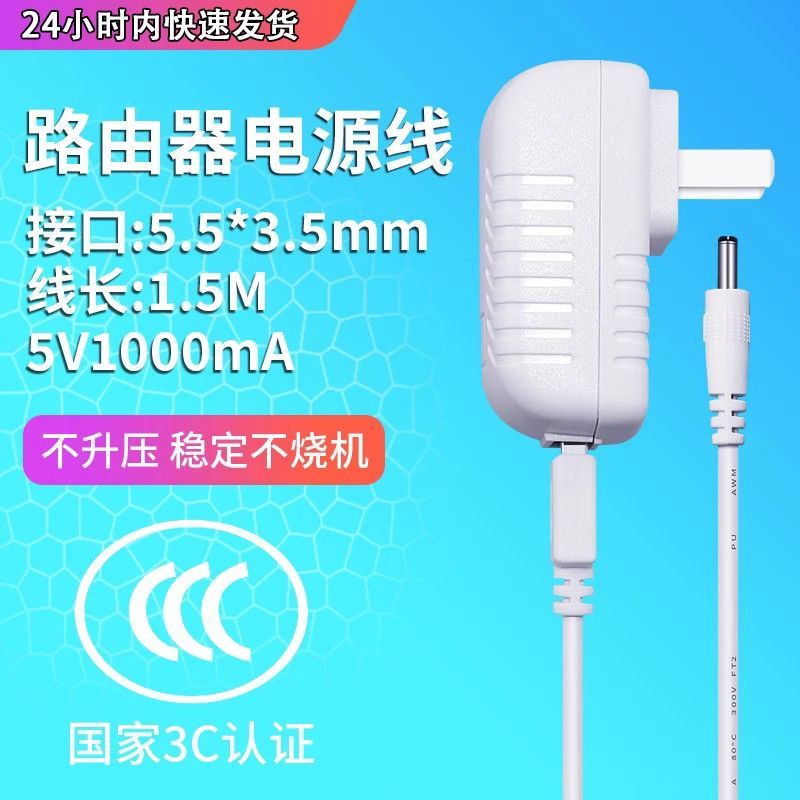 2025新款适用水星MW325R路由器适配器充电线mw313R电源5V0.6A小头5535Applicable Mercury MW325R Router Adapter20251217