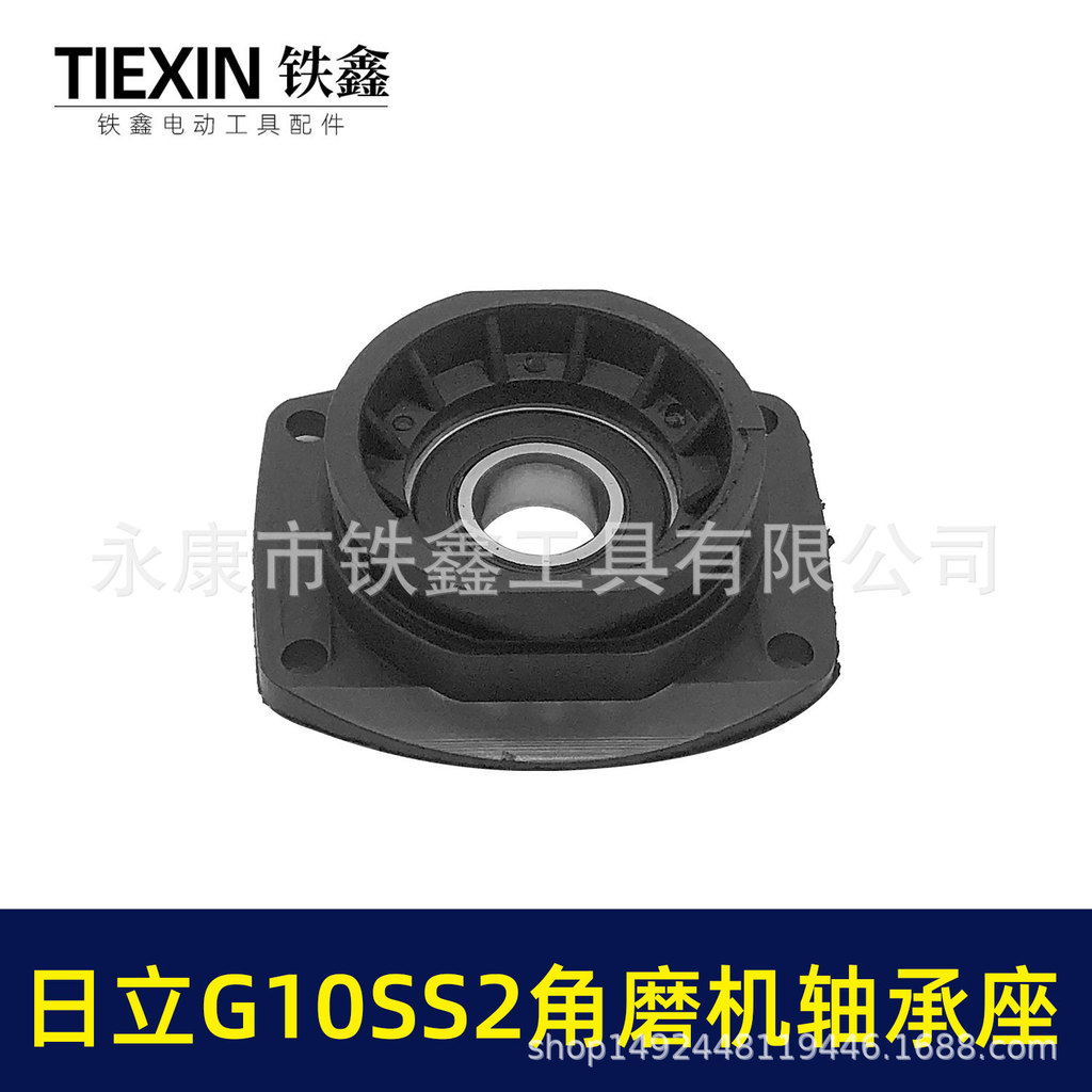 A.Với Hitachi G10SS2 G13SS2 G12SS Máy Xay Góc Giá Đỡ Vòng Bi Máy Đánh Bóng Nắp Trước Giá Đỡ Phụ Kiện