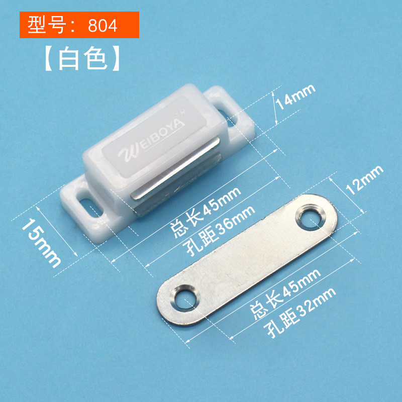 Thiết Bị Hút Cửa Tủ Tủ Hút Từ Cửa 804A Chuyên Nhựa Từ Cảm Ứng Tủ Nhựa Buộc Cửa Su