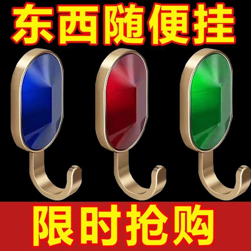 Hot Sale#Luxury Strong Wall Hooks High-end Lower Shelf Living Room Kitchen Bathroom Wall Hooks Behin