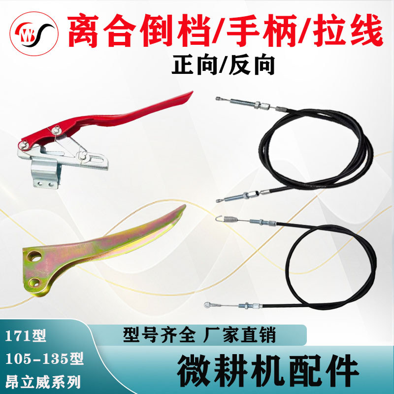 B. b.Gasoline Diesel Microcultivator Phụ kiện Daquan Ngược Gear Kéo Dây Ly Hợp Kéo Dây Tay Cầm Ly Hợ