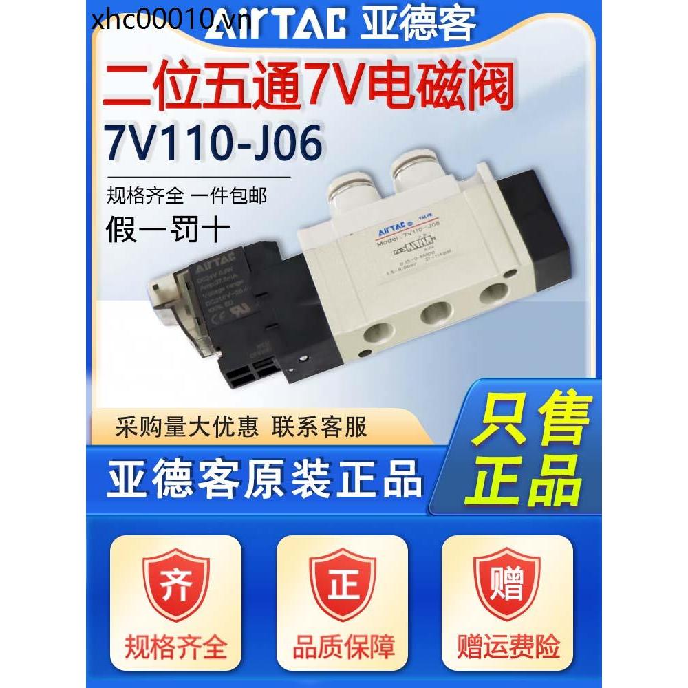 Van điện từ Yadeke 7V0510-M5 chính hãng 7V110-06 Van khí 7V210-08 24V A / B050 / 200