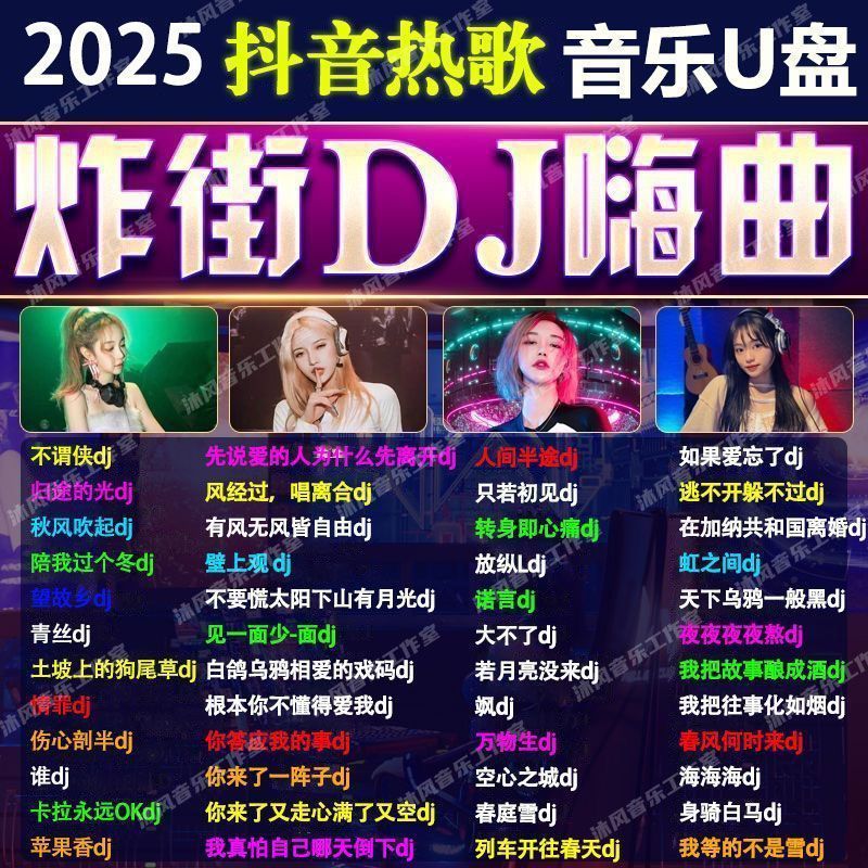 Spot Âm nhạc ô tô chất lượng âm thanh tốt Ổ đĩa USB 2025 ❈ dj ❈ ❈ ❈ MV ❈ ❈ u ❈ ♧ ❈ U ❈ ❈ ❈ ❈ ❈ ❈ ❈ ❈