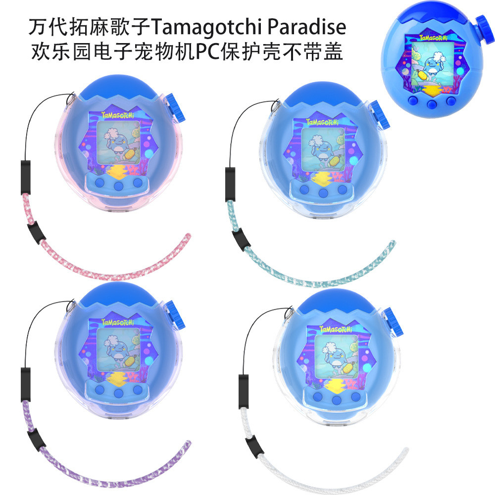 Tamagotchi Paradise Tamagotchi Paradise Happy Paradise Vỏ bảo vệ máy thú cưng điện tử không có nắp