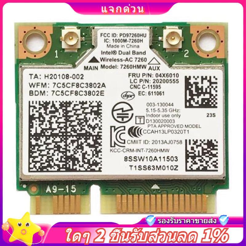 Còn hàng-Notebook Tích hợp thẻ cho 7260HMW 7260AC 867M Thẻ 5G băng tần kép BT4.0 cho 04X6090 04X6010