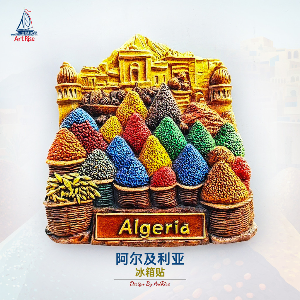 [Magnet]Nam châm tủ lạnh thiết kế độc đáo: Chợ gia vị Algeria