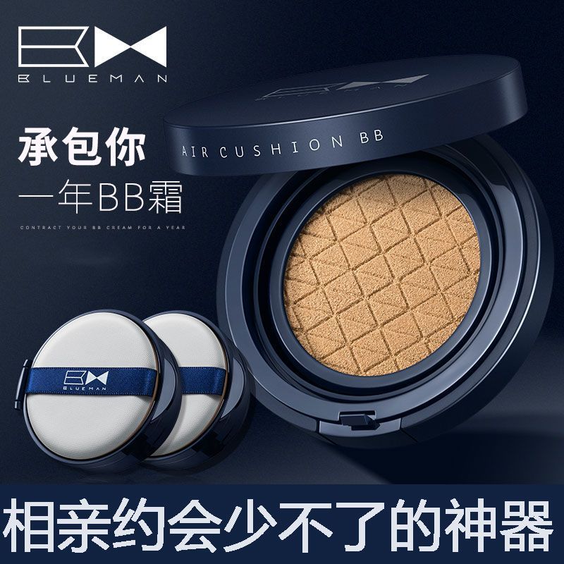 Zunlan Clear Brightening Men 's Air Cushion BB Cream Men 's Air Cushion BB Cream Concealer Acne Mark