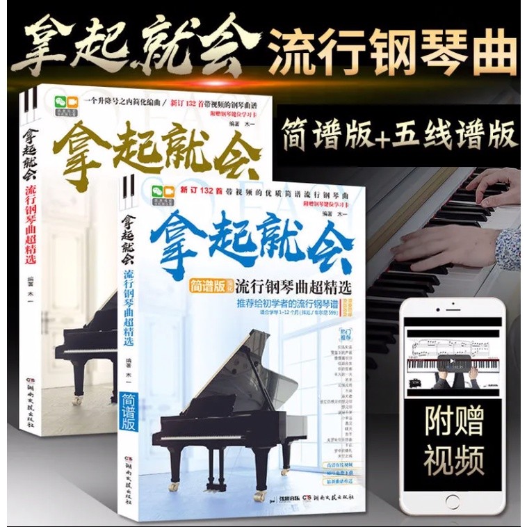 Hàng sẵn có Điểm Piano Ghi chú Giới thiệu Zero Basic Người mới học Piano Pick Up Điểm Piano Phổ biến