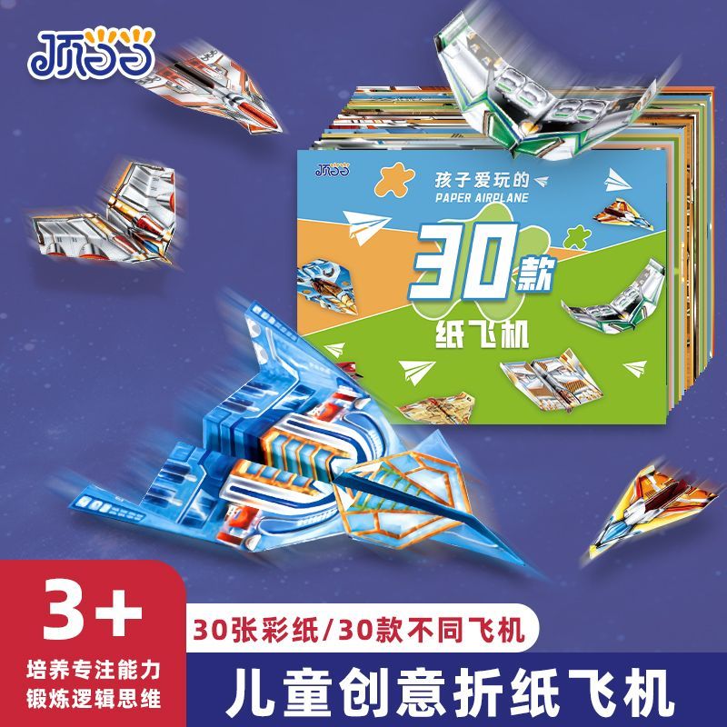 New Product#[2707Positive Review]Paper Airplane Origami Collection Paper Airplane Origami Special Pa