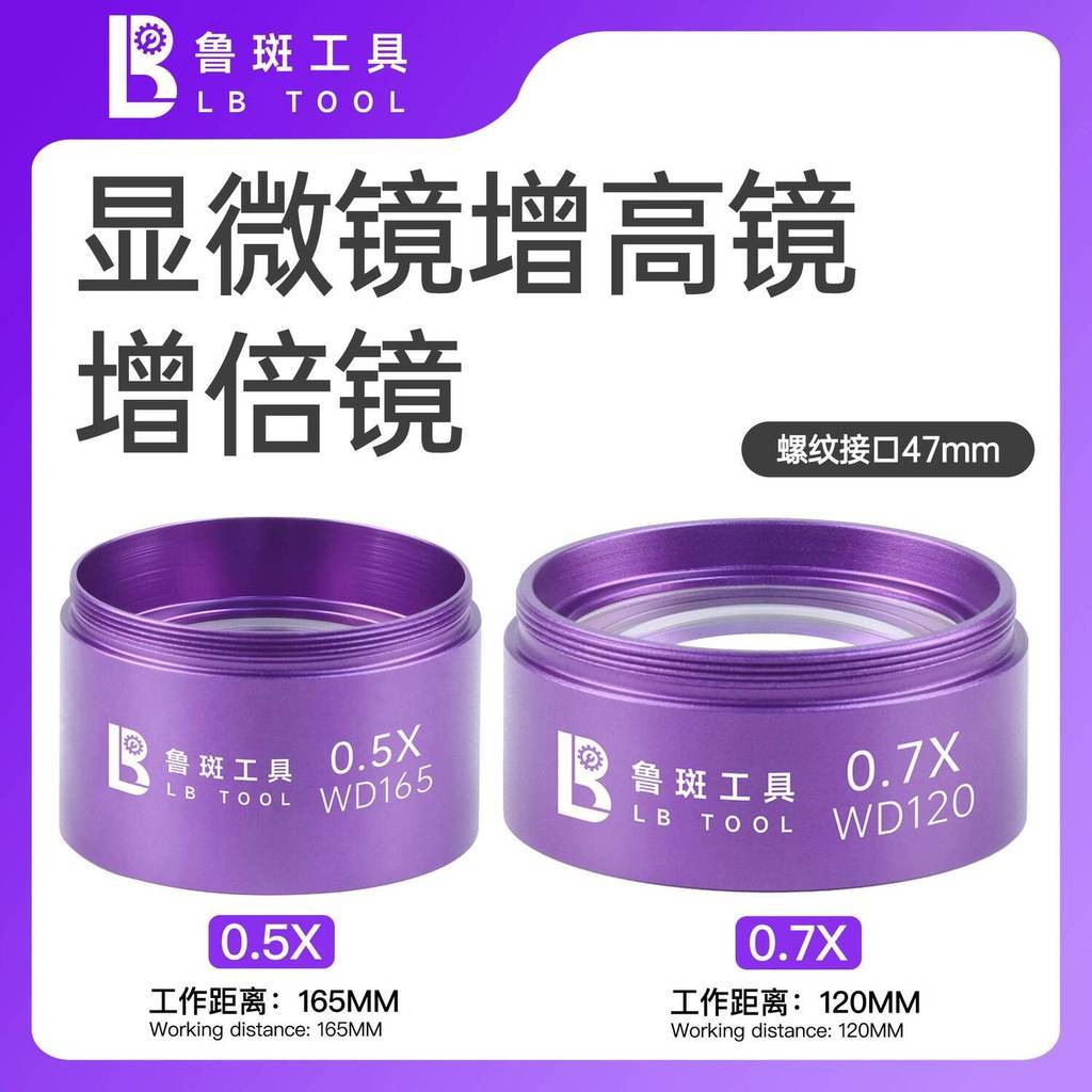 LUBAN LUBAN Tool Kính hiển vi sửa chữa điện thoại di động 0,5X lần Ống kính đơn 0,7X lần HD Thị kính