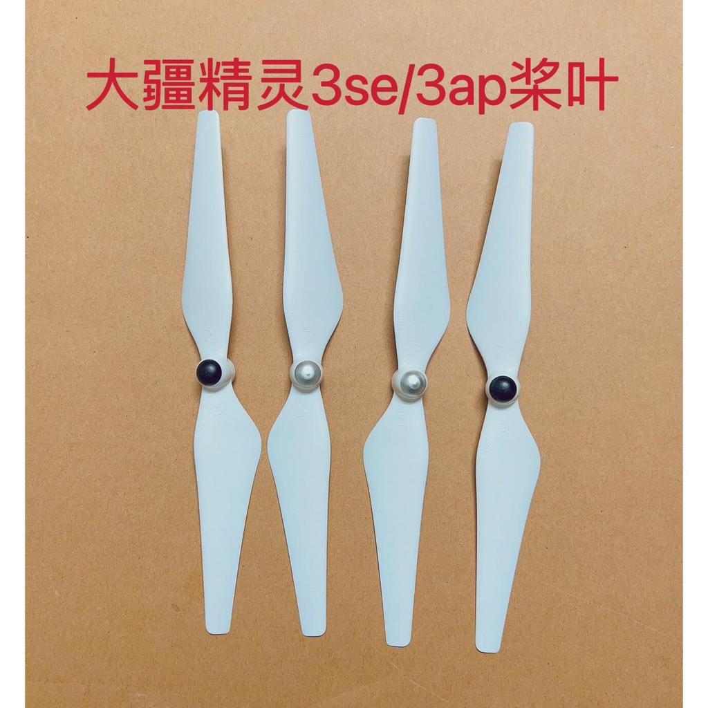 [Hàng có sẵn] Cánh quạt cánh quạt DJI Elf 3 3A 3SE 3PRO 3S Cánh quạt cánh quạt tổng hợp 9450 Cánh qu