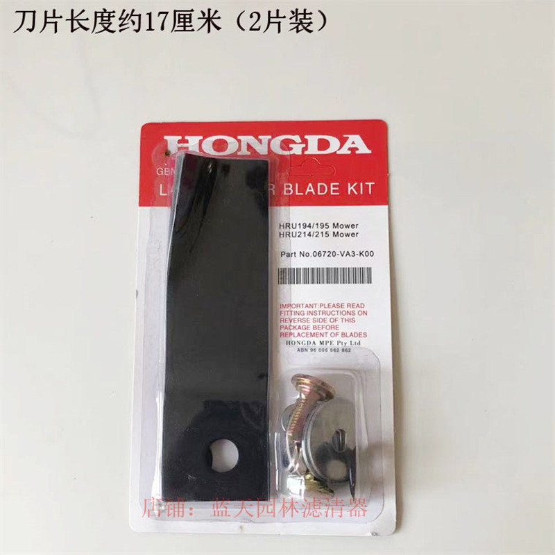 Thích hợp cho Honda HRJ216 Máy Làm Bãi Cỏ Dao Xoay Honda GXV160 / 196 / HRJ216 Máy Cắt Cỏ Lưỡi Xoay 