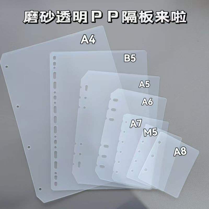 PP Loose-leaf Notebook A5A6A7 Separator Cover Notebook Frosted Plastic Inner Page B5M5A8 Separator H