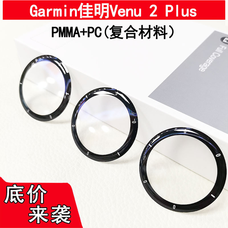 Thích hợp cho phim đồng hồ Garmin Venu4 Garmin965S955 Phim vật liệu tổng hợp PMMA phủ toàn màn hình