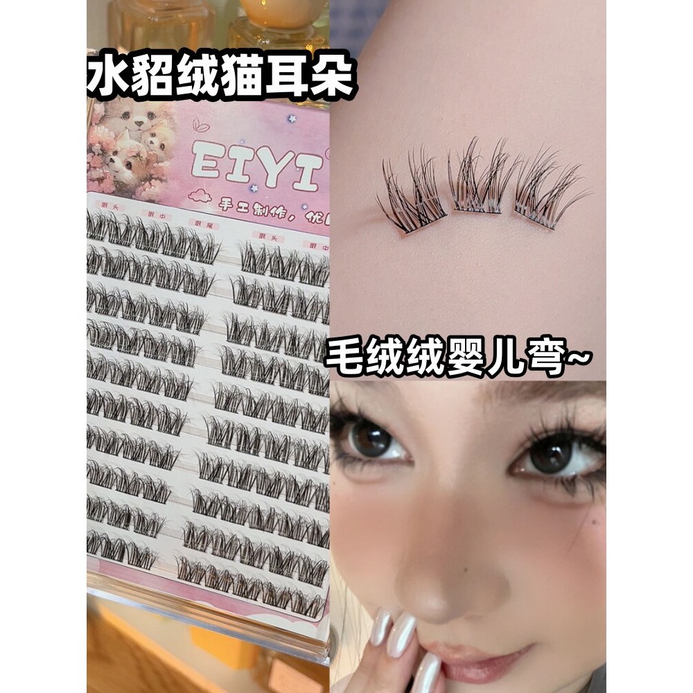 Siêu Mềm Chồn Nhung Tai Mèo Lông Mi Giả Nữ Tự Nhiên Mô Phỏng EIYI Nhỏ Wildcat Elf Bé Cong Lông Mi