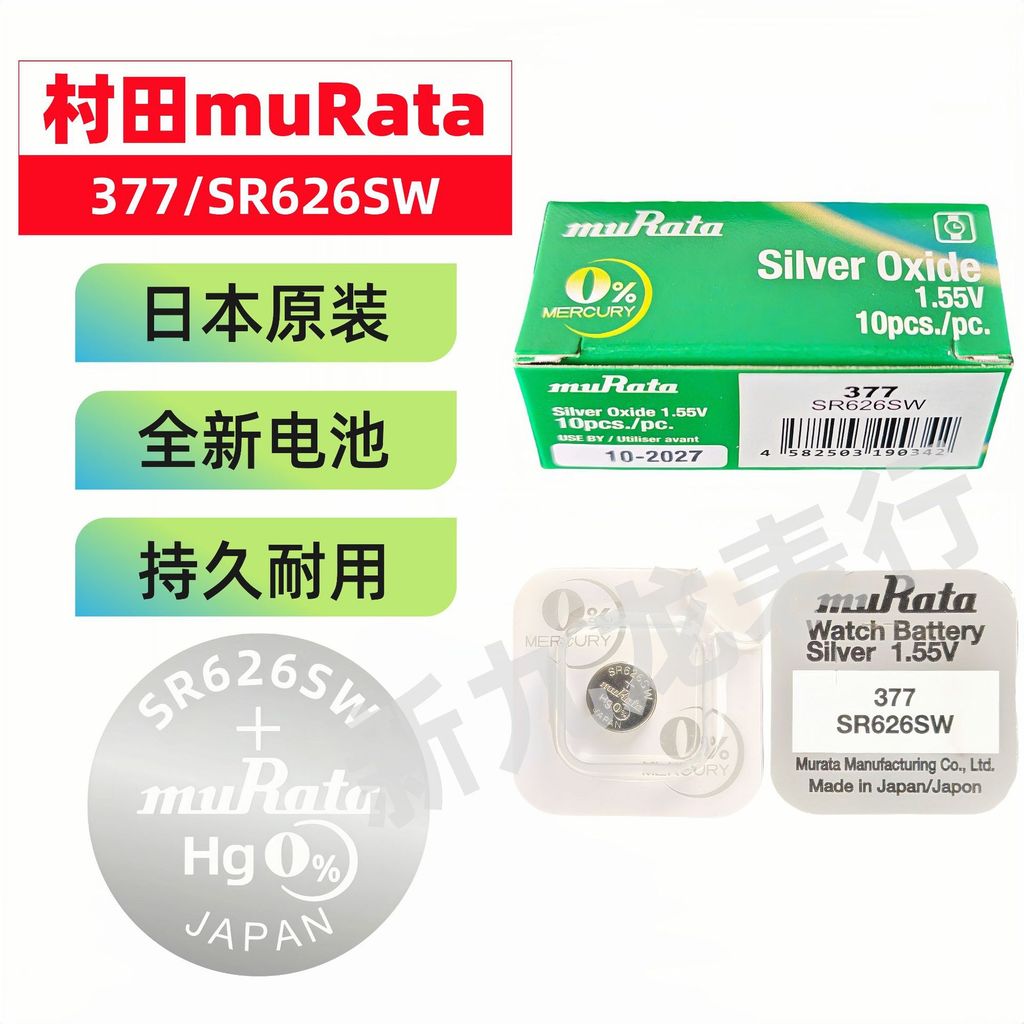 Nút Đồng Hồ Pin muRata muRata Gói Đơn 377 SR626SW Nguyên Bản Chính Hãng Thương Hiệu Mới