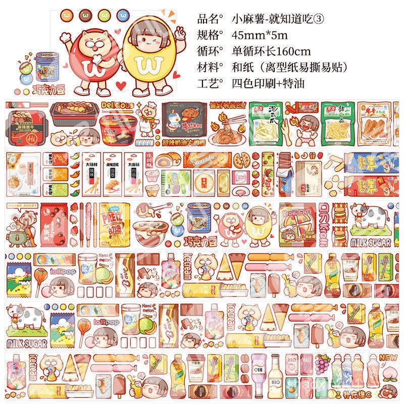Little Mochi Series Just Know 3 Miếng Dán Sổ Tay Hoạt Hình Dễ Thương Băng Sổ Tay Washi Phim Toàn Bộ 
