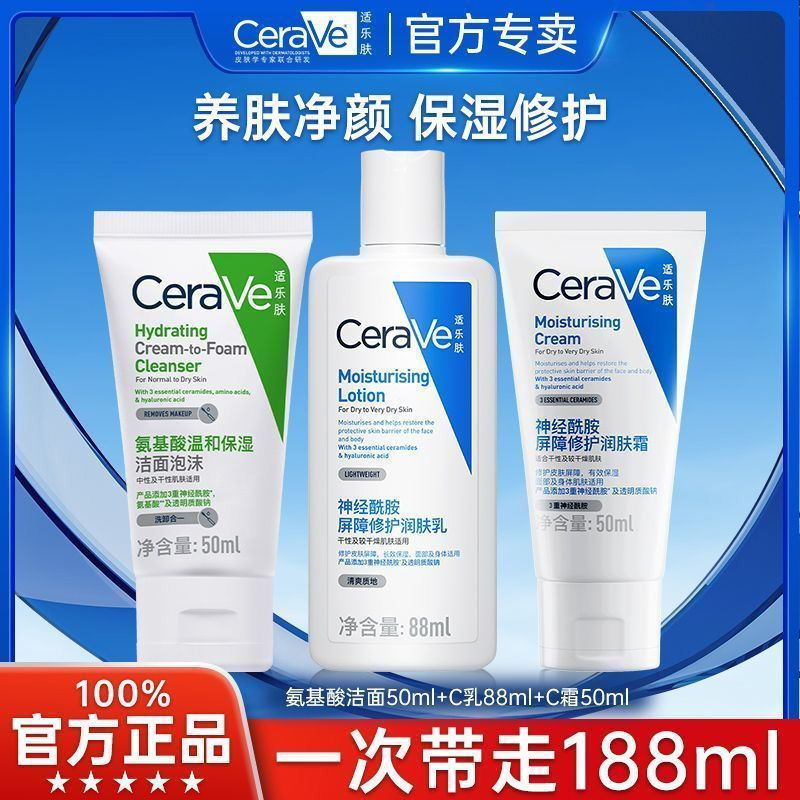 [Bán chạy] CeraVe CeraVe Chính Hãng Dưỡng Ẩm Dưỡng Ẩm Axit Salicylic Làm Sạch CeraVe Sửa Chữa Kem Dư
