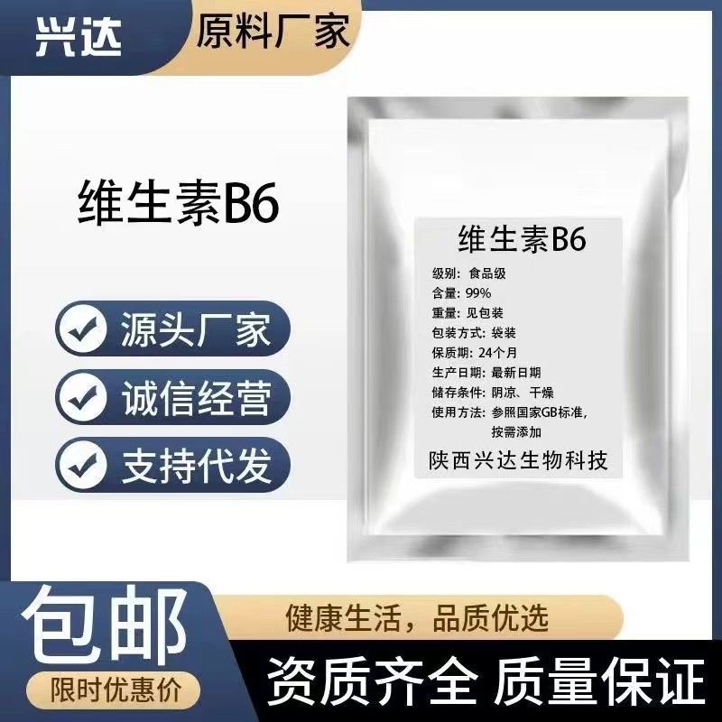 Vitamin b6 Powder Cải thiện mụn trứng cá Acne Closed Food Grade VB6 Acne Pyridoxine Hydrochloric Aci