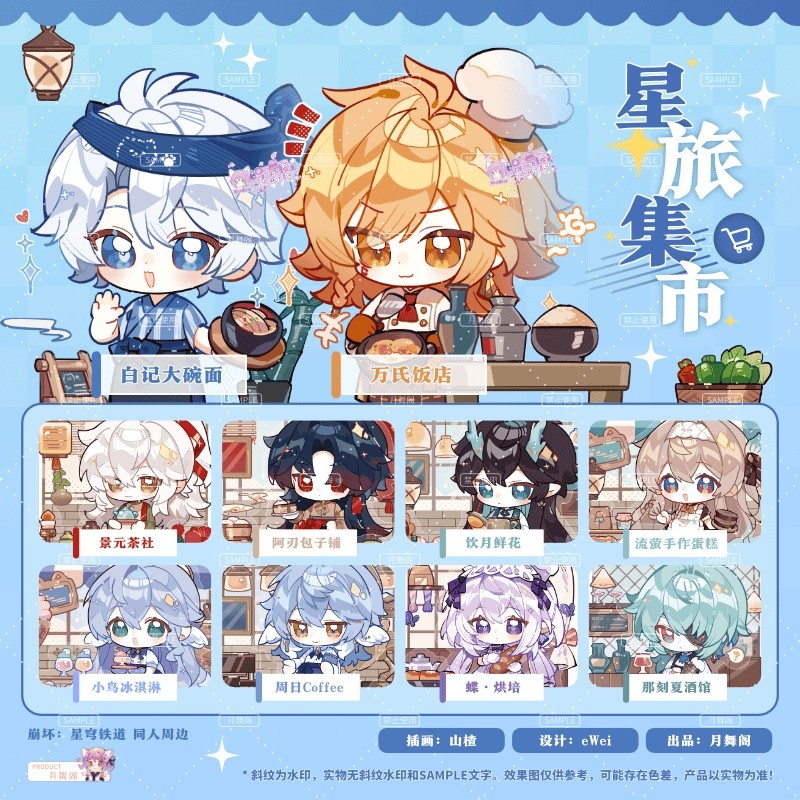 Honkai: Star Rail / Cyrene / Mydei / Phainon / Anaxa / Robin / Honkai Star Railway Phiên bản Q Thẻ đ