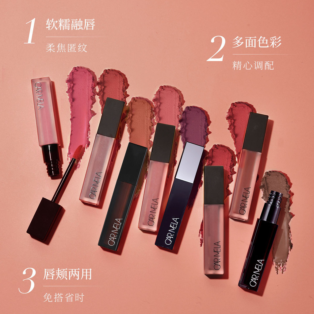 CARMELA CARMELA Velvet Matte Lip Gloss Velvet Matte Lipstick Matte Matte Whiteing Lip Gloss [FYS2]