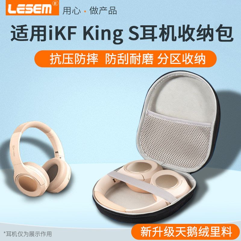 Thích hợp cho túi đựng tai nghe iKF King S Túi đựng tai nghe iKF T1 Vỏ bảo vệ tai nghe T2 Vỏ cứng k2