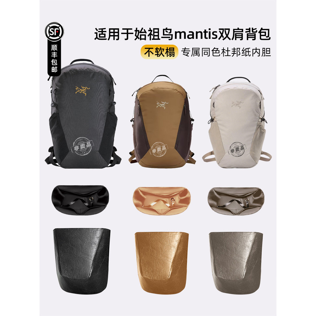 [Hàng có sẵn chất lượng cao] Thích hợp cho Arcteryx Arcteryx mantis16 Túi lót ba lô 26 Túi lót Túi n