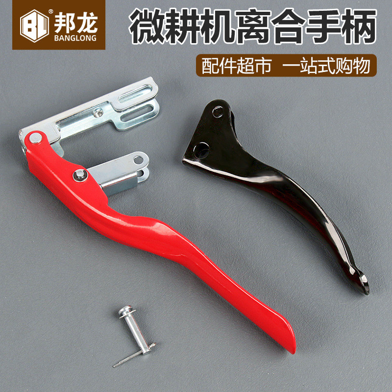 Phụ kiện máy móc vi mô 178 / 186 Tay cầm ly hợp 171 Máy móc nông nghiệp gia dụng Ly hợp Tay cầm bánh