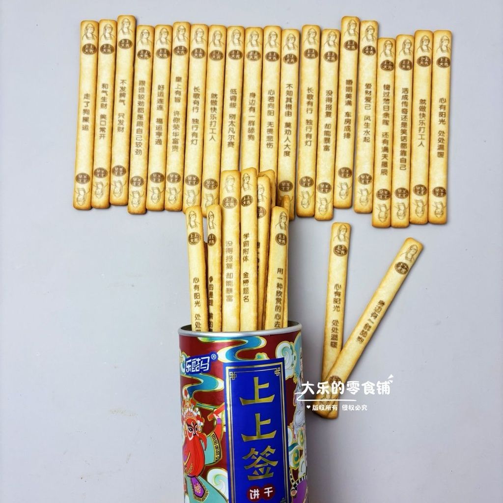 Hàng sẵn có Le Cool Ngay lập tức Xổ số Sáng tạo Bánh quy may mắn Bắc Kinh Đặc sản Cùng phong cách Đó