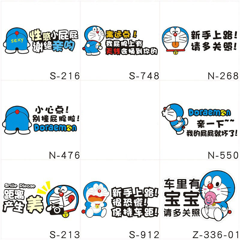 [Cartoon Waterproof Stickers] Reflective Cartoon Doraemon Funny Sexy Little Ass Fuel Tank Cover Modi