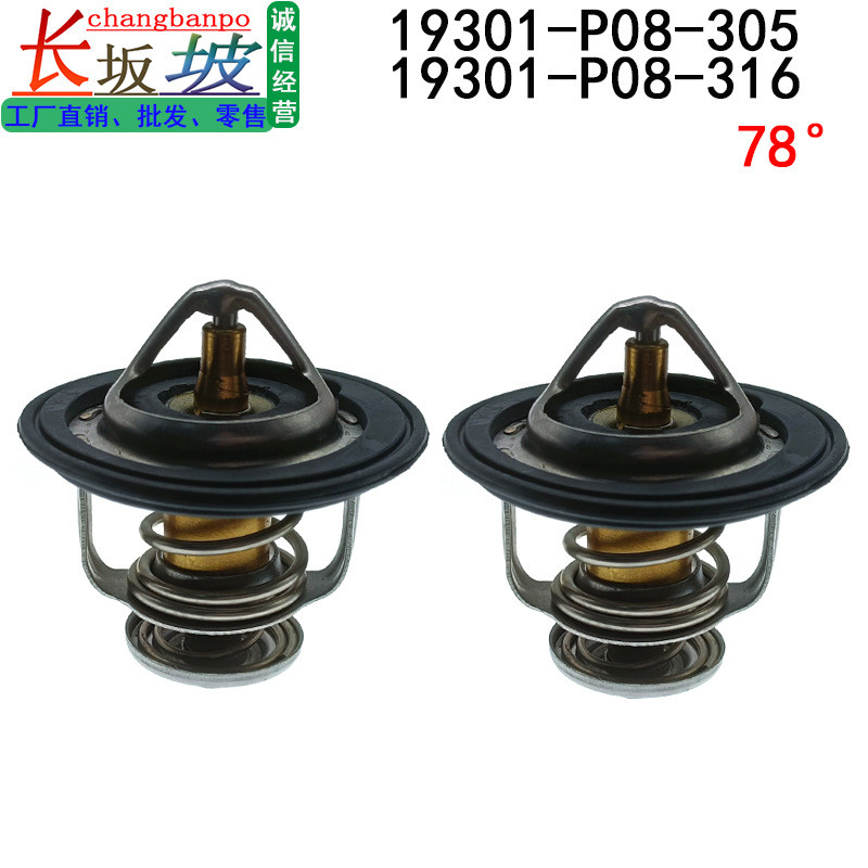 19301-P08-316 Thích hợp cho Bộ điều nhiệt Honda Accord CRV Odyssey 19301-P08-315