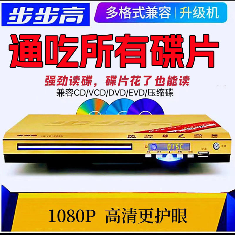 Máy Nghe Nhạc Đĩa Bước Toàn Năng Máy Nghe Nhạc HD Máy Nghe Nhạc Đĩa Nén Máy Nghe Nhạc Đĩa Tương Thíc