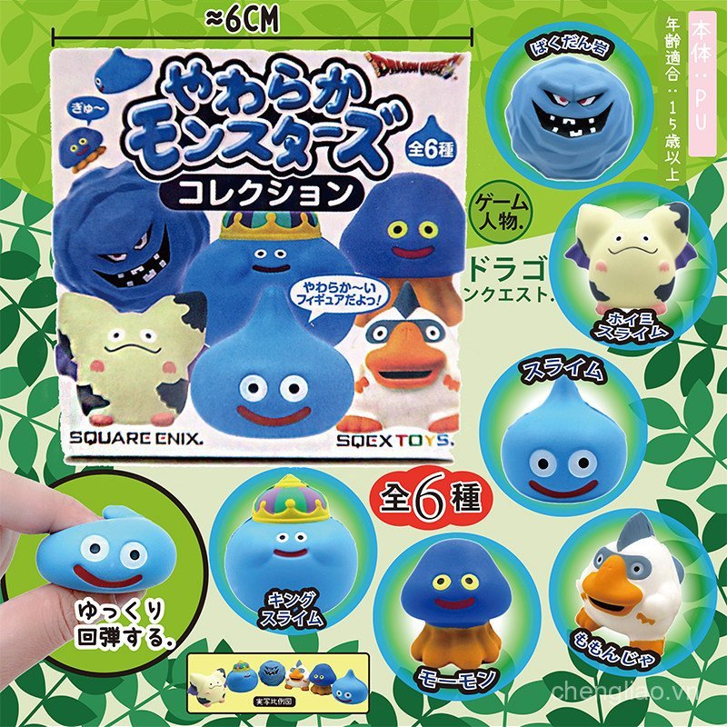 Nhật Bản All Six Zhong Slime Mystery Box Slow Rebound squishy Collectibles < Dragon Quest >