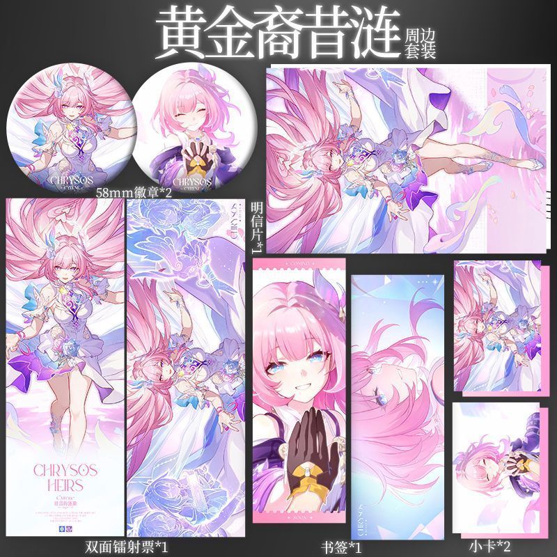 Honkai: Star Rail / Cyrene / Cyrene Bộ Hàng Hóa Ngọc Trai Laser Huy Hiệu Vé Photocard Bưu Thiếp / vp