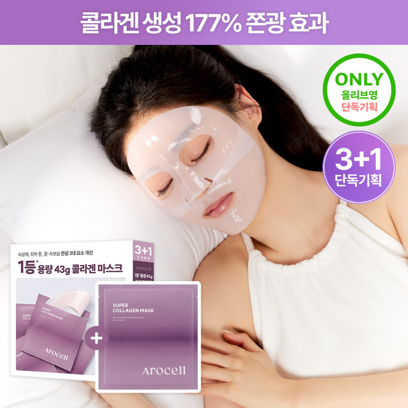 [177% Collagen Production] Arocell Super Collagen Mask 3 (1 Sheet) Special Offer