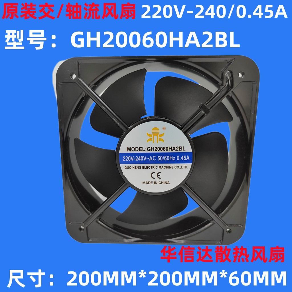 [Quạt làm mát máy tính] Quạt làm mát trục Guoheng GH20060HA2BL 20060 220V 0,45A AC