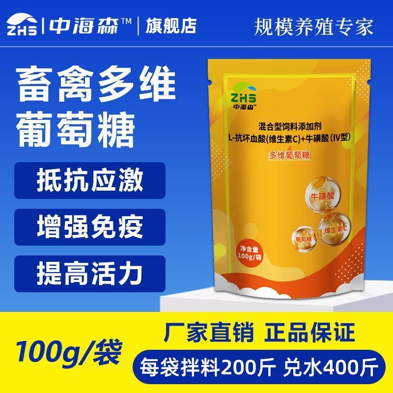 Multivitamin Gà Nuôi Vitamin Sử Dụng Thịt Bò Cừu Mở Nhiều Bột Tăng Trưởng Bổ Sung Thúc Đẩy Lợn Dấu V