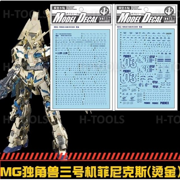 PHỤ KIỆN MÔ HÌNH - 19379 - DECAL NƯỚC ÁNH KIM CHO GUNDAM MG 1/100 RX-0 UNICORN GUNDAM 03 PHENEX