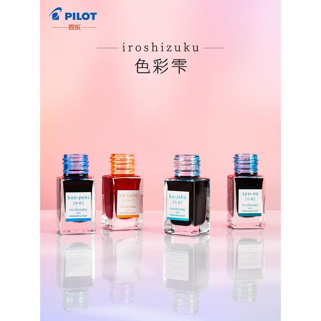 Nhật Bản PILOT PILOT INK15 Mực Màu Shizuku iroshizuku Màu Sắc Tự Nhiên Phong Cảnh Mực 15ml