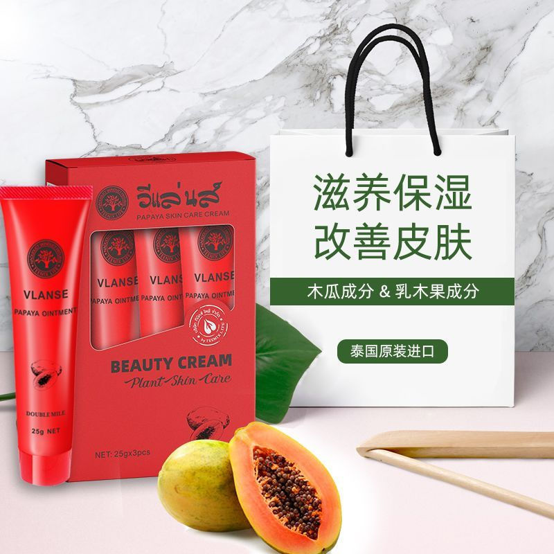 New Product#Papaya skin care cream imported from Thailand for lip wrinkle removal, exfoliation, and 